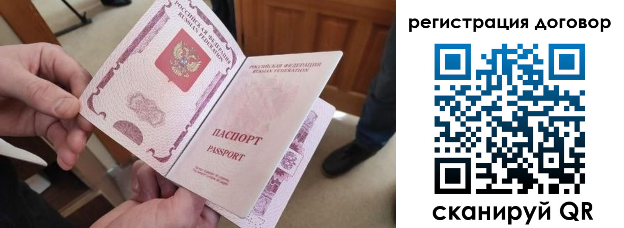 прописка штамп в Арсеньеве