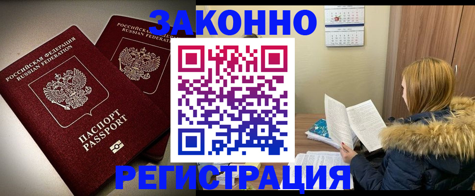 временная регистрация гарантия в Арсеньеве