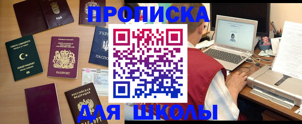 прописка регистрация в Арсеньеве