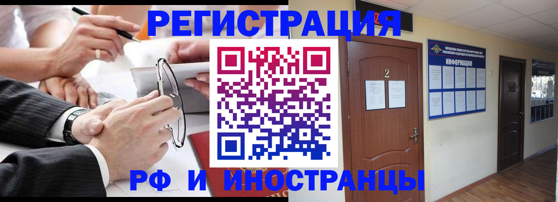 прописка паспорт в Арсеньеве