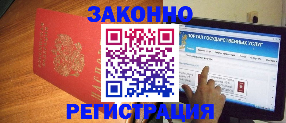 прописка в квартире в Арсеньеве