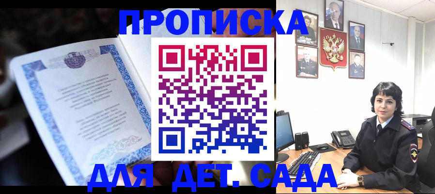 временная регистрация недорого в Арсеньеве